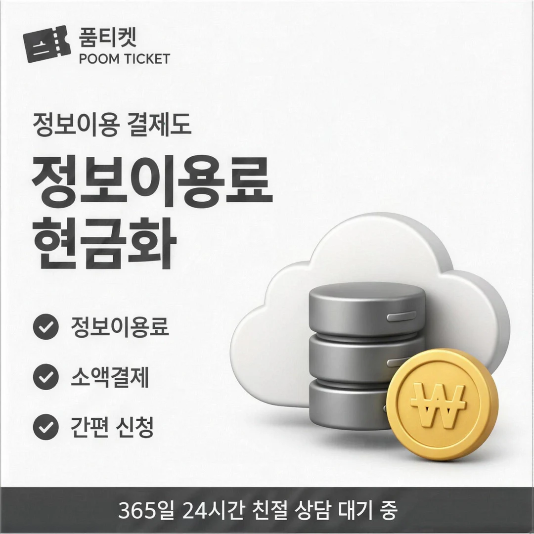 수수료 이해