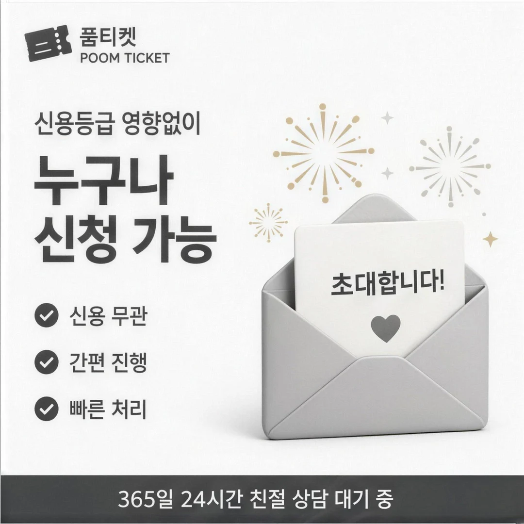 미납 유의