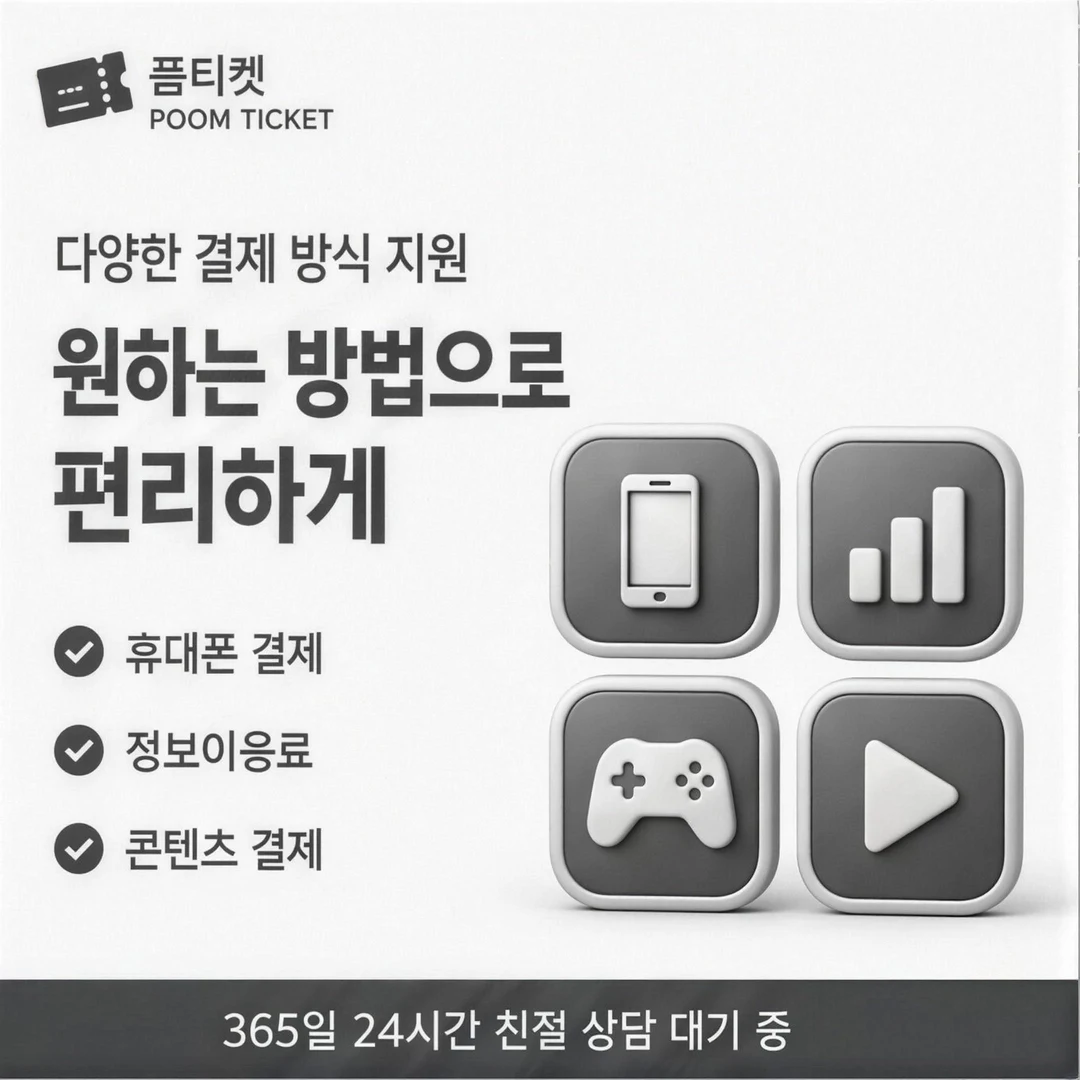 안전 이용